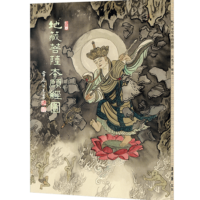 地藏菩薩本願經圖