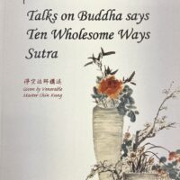 佛說十善業道經講記 Talks on Buddha says Ten Wholesome Ways Sutra