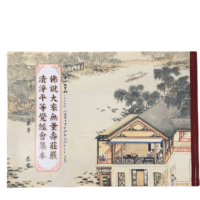 佛説大乘無量壽莊嚴清淨平等絶經會集本 手抄本繫列