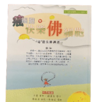 癌細胞 變 快樂佛細胞