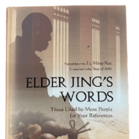 Elder Jing’s Words