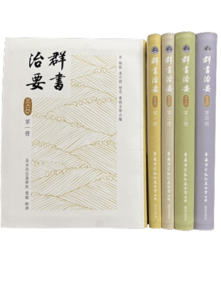 群書治要360 – 全四冊