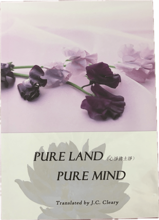 Pure Land Pure Mind