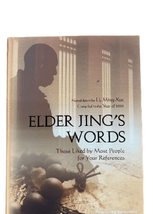 Elder Jing’s Words