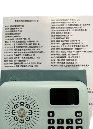 成德法師（蔡禮旭老師）音頻1709首