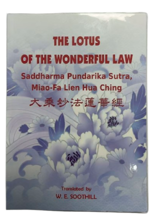 The Lotus of the Wonderful Law 大乘妙法蓮華經