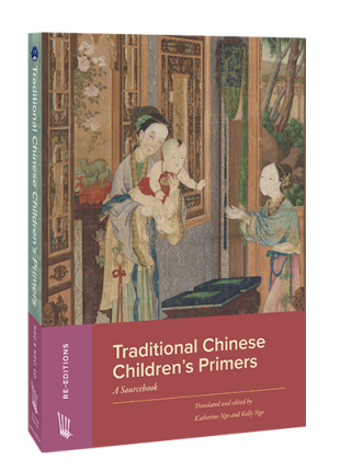 Traditional Chinese Children’s Primers: A Sourcebook
