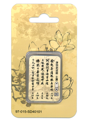 佛學基礎入門系列講演